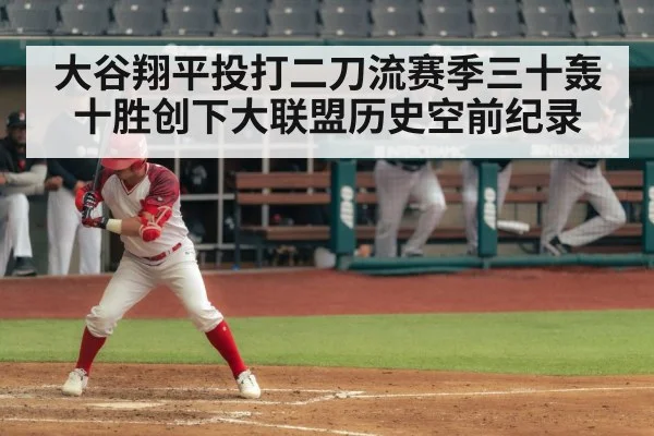 Shohei Ohtani batting
