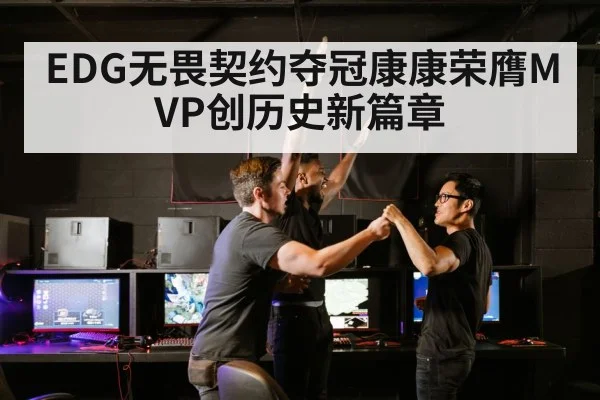 esports team celebration